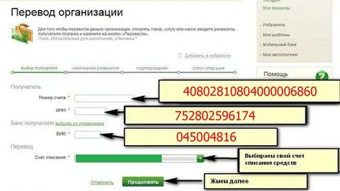 Бик перевод