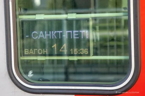 Нижний новгород севастополь поезд