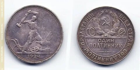 50 копеек 1924