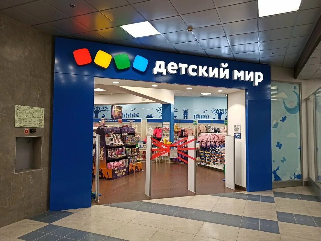 детские магазины петербург. детки детский магазин санкт петербург. детский мир орехово-зуево. детские магазины для новорожденных. магазин для новорожденных спб.