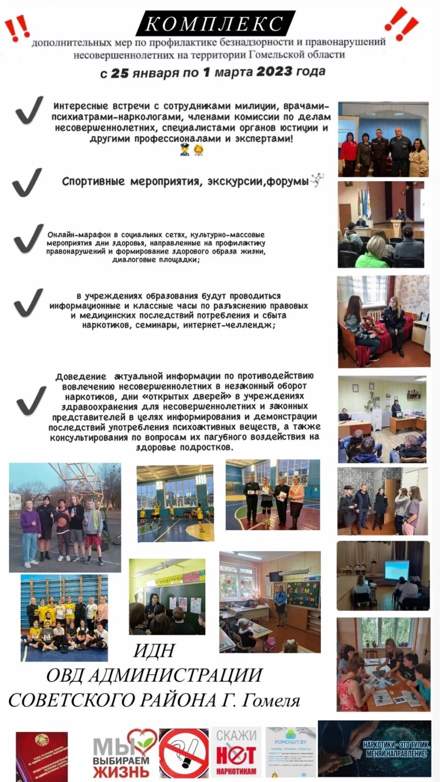 лизинг оборудования для малого бизнеса. смм обсе фильтровальная станция. комплекс дополнительных мер. предложения по профилактике суицидального поведения. комплекс дополнительных мер.