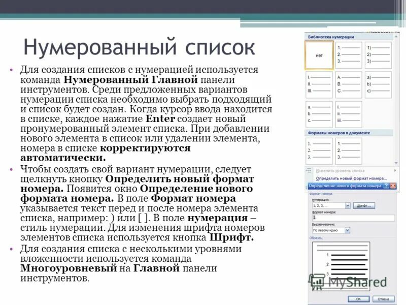 Для создания pdf необходимо использовать команду. Для создания pdf необходимо использовать команду