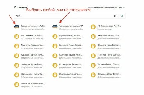 Проверить баланс карты алга по номеру транспортной