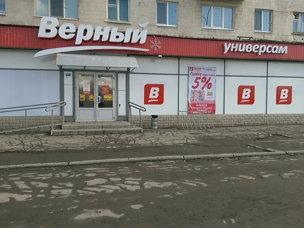 Верный, магазин продуктов, Заповедная ул., 16, корп. 1, стр. 2, Москва - Яндекс 