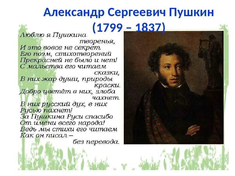 Строк его произведения. Строк его произведения