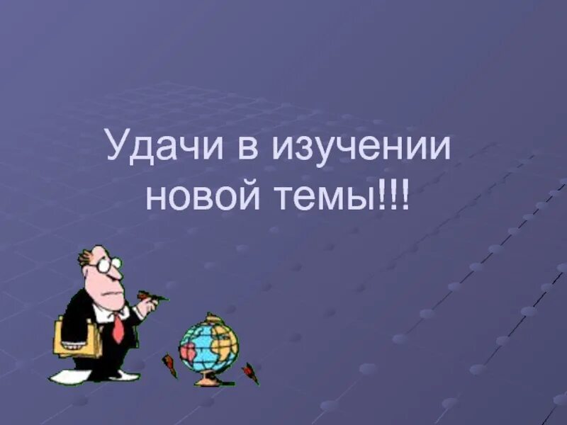 Новая тема. Новый год 2014 картинки. Это новая тема. Цифры на синем фоне. Это новая тема.