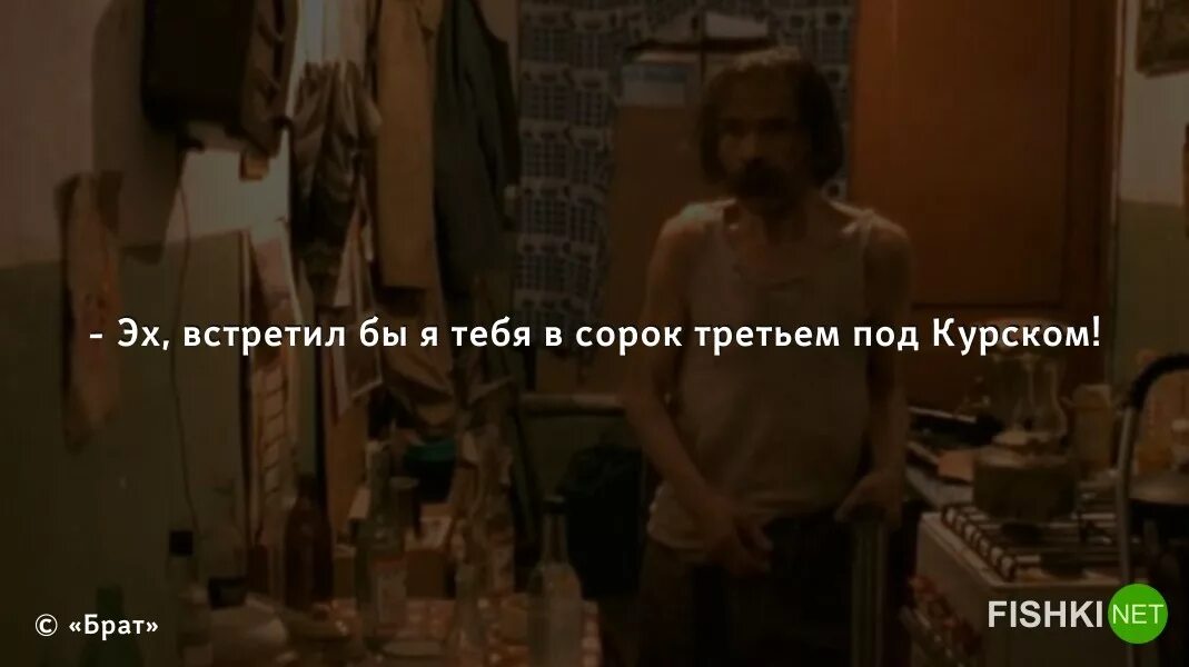 Цитаты из фильма брат. Сергей викторович мурзин брат. Цитаты круглого из брата. Цитаты круглого из брата. Высказывания из брат 2.