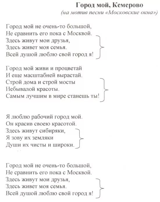 Московские окна текст песни. Московские окна слова песни текст. Здесь живут Мои друзья. Московские ловна текст песни. Свет в окошке песня текст песни