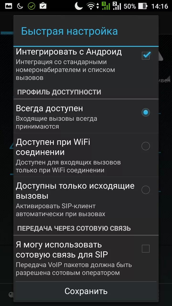 Настройки андроид. Настройки вызовов на андроид. Настройки андроида на телефоне. Настройки приложения андроид.