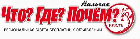 Собес нальчик телефон