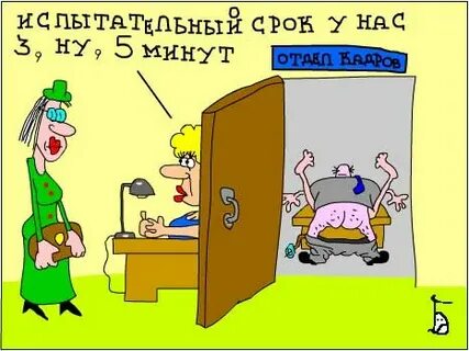 Срок до 1 апреля