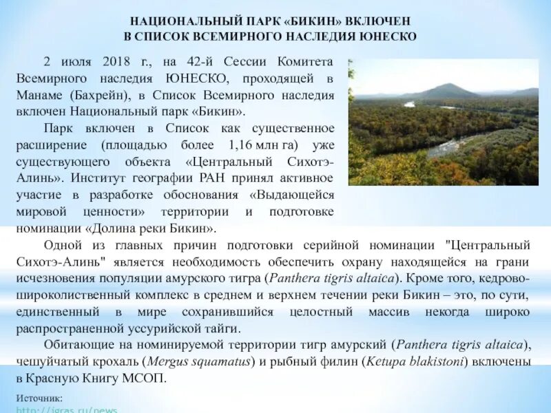 Indigenous land in Russia declared World Heritage - IWGIA - International Work G