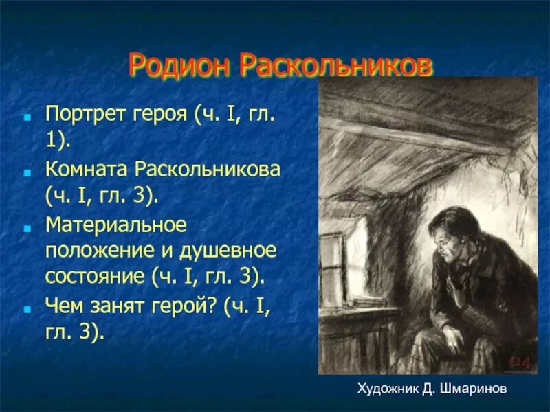 Как выглядела квартира раскольникова Фотожурнал Руазел. Страница 1077942