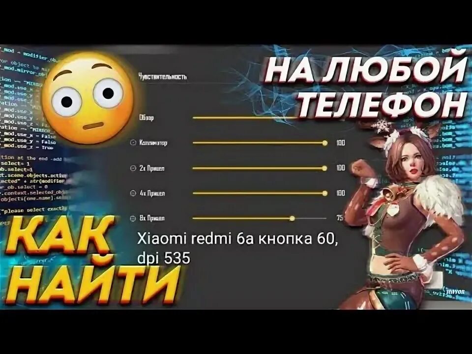Фф чувствительность на телефон. Настройки чувствительности в фф на самсунг а31. Настройки самсунг. Чувствительность фф самсунг a01. Чувствительный фф.
