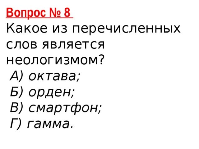 Перечислите слова в которых после. Какое из перечисленных слов является устаревшим.