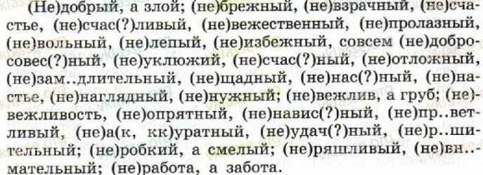 Есть слово взрачный в русском языке. Существует слово взрачный. Взрачный есть ли такое слово в русском. Взрачный значение.