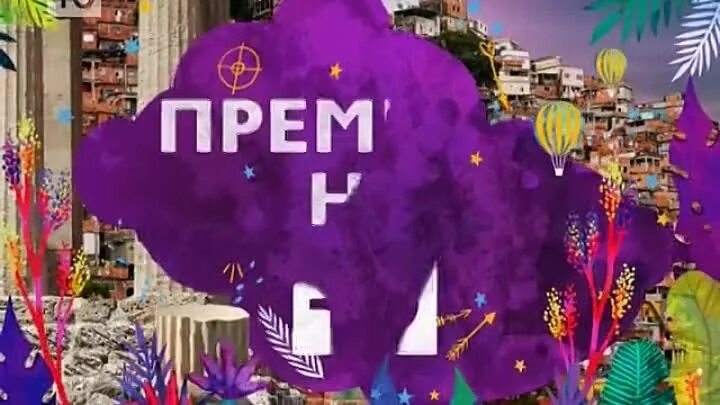 Канал ю логотип 2021. Королевы бала на ю анонс. Ю анонс 2921. Заставка рекламы анонс ю. Анонс ю.