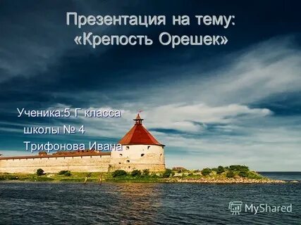 Крепость орешек билеты