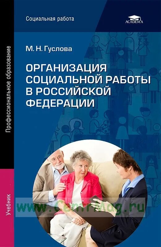 Социальная организация книга