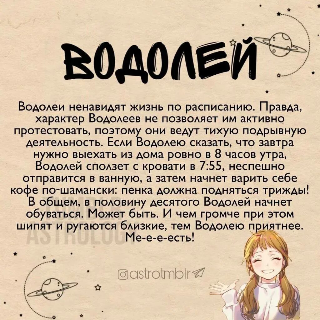 Гороскоп на апрель 24 стрелец. Водолей знак зодиака характеристика. Водолей характеристика знака. Характер Водолея мужчины. Характер по знаку зодиака Водолей.