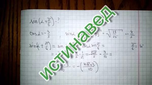 Если a 3 7 r 6. Пи на 2 пи на 3. cos( a pi/4) если cos a равна. sin a если cos a = - 3/5 и pi/2. cosa pi/2&lt;a&lt;pi.
