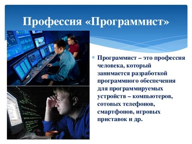 Как рассказать про программу