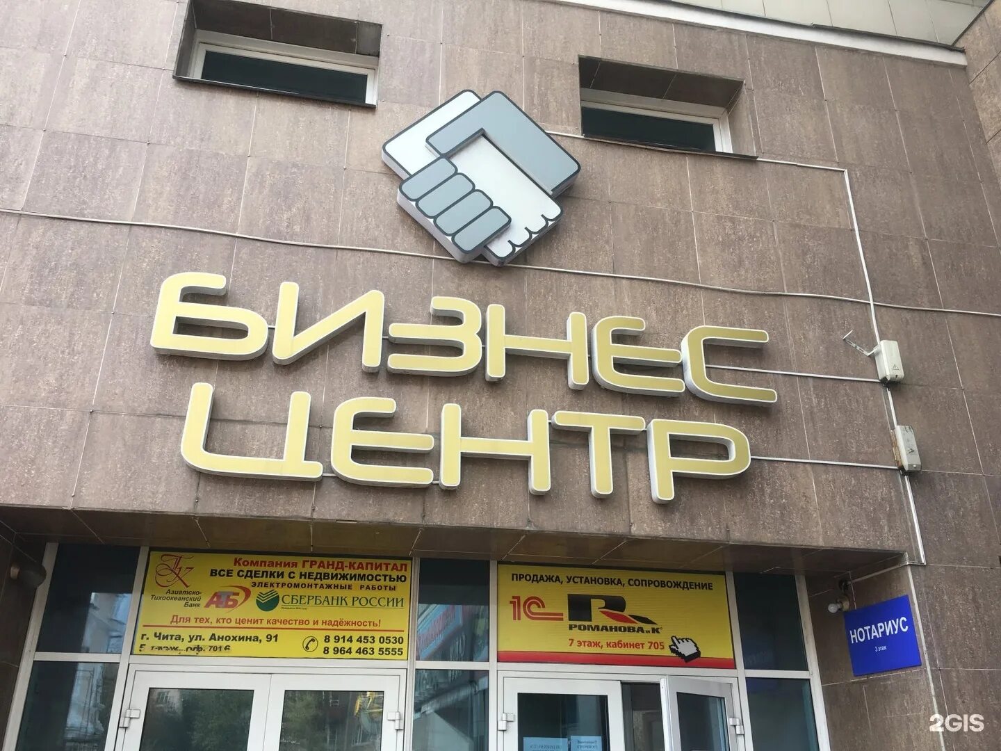 «европлан» открыл офис в чите. Телефон в офис в чите. Телефон в офис в чите. Телефон в офис в чите. Телефон в офис в чите.