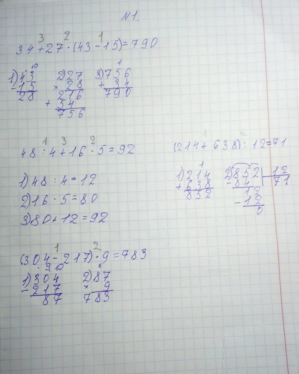 1/30+1/42 Решение. 1/1/42 Решение. 42:2 Решение. √4²решение.