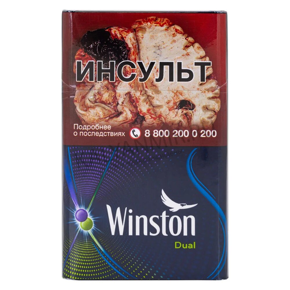 Сигареты винстон компакт импульс с кнопкой. Winston с двумя кнопками. Сигареты винстон с 2 кнопками. Сигареты винстон с 2 кнопками. Винстон с двумя кнопками какой вкус.