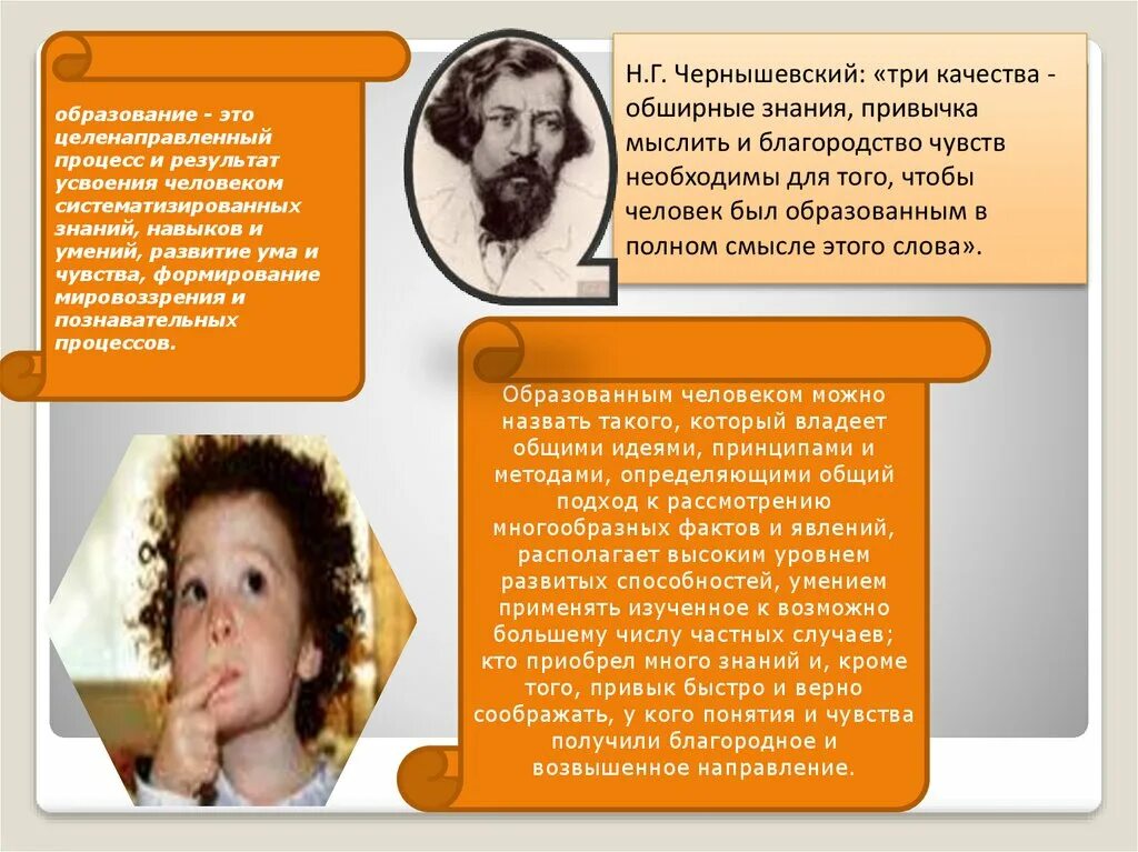 Процесс и результат усвоения систематизированных знаний. Процесс и результат усвоения человеком знаний умений навыков. образование это процесс и результат усвоения человеком. результат усвоения систематизированных знаний умений и навыков. образование это результат усвоения.