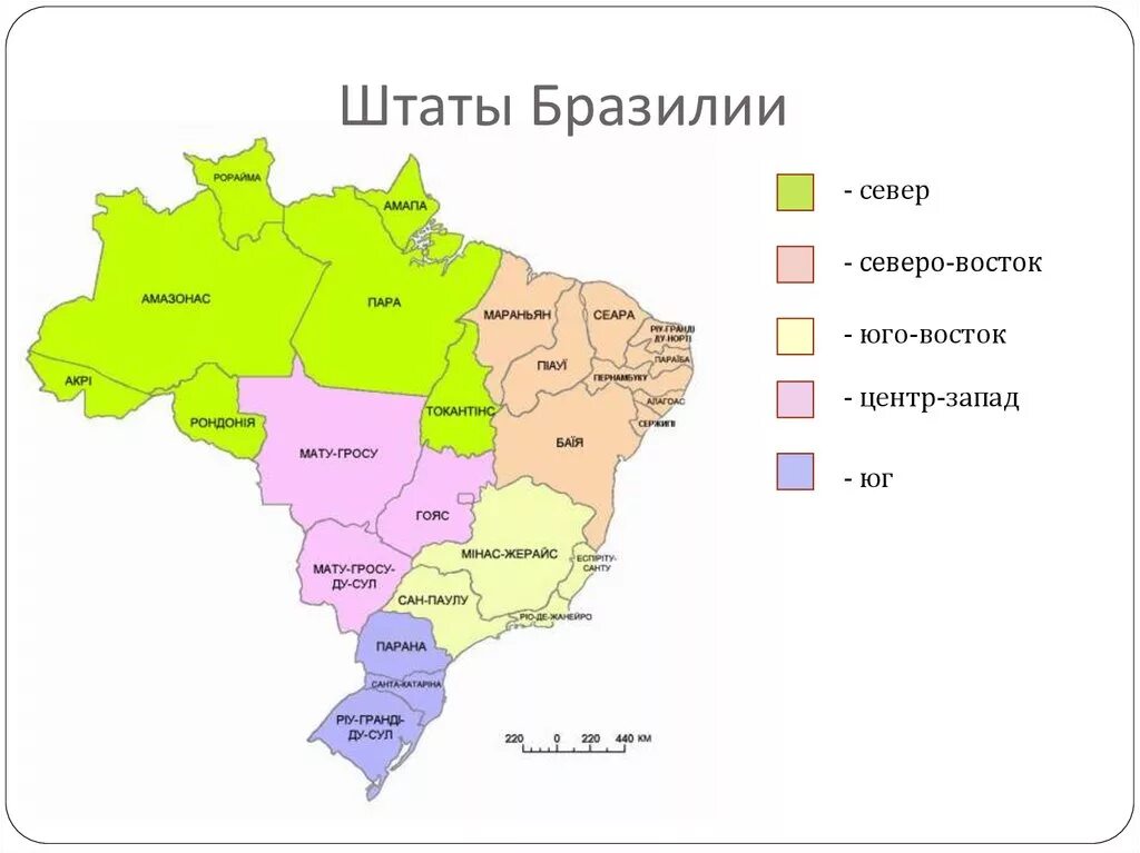 Штат в бразилии 5. Административно территориальное деление Бразилии карта. Политико административное деление Бразилии. Штаты Бразилии на карте. Административная карта Бразилии.