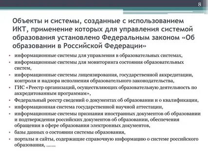 2 документов подтверждающих право