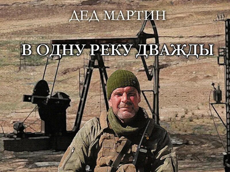 Егор орлов цска. Рассказ вагнеровца. Рассказ вагнеровца. Чвк вагнера" марата габидуллина. Шеврон вагнера.