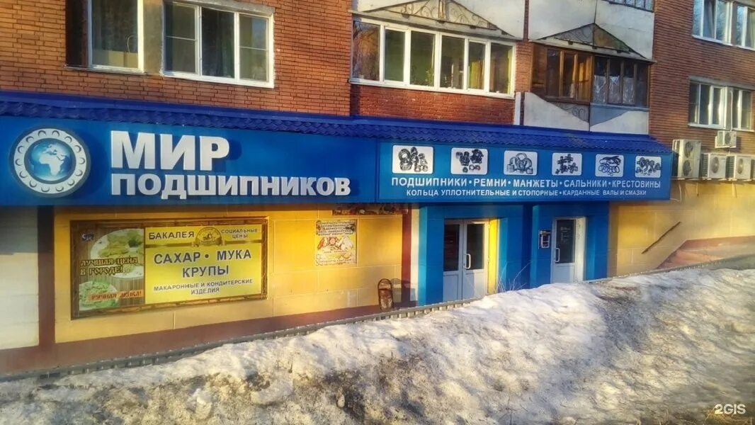 вывеска магазина подшипники. вывеска подшипники. мир подшипников адреса. мир подшипников адреса. мир подшипников в челябинске фото хозяина.