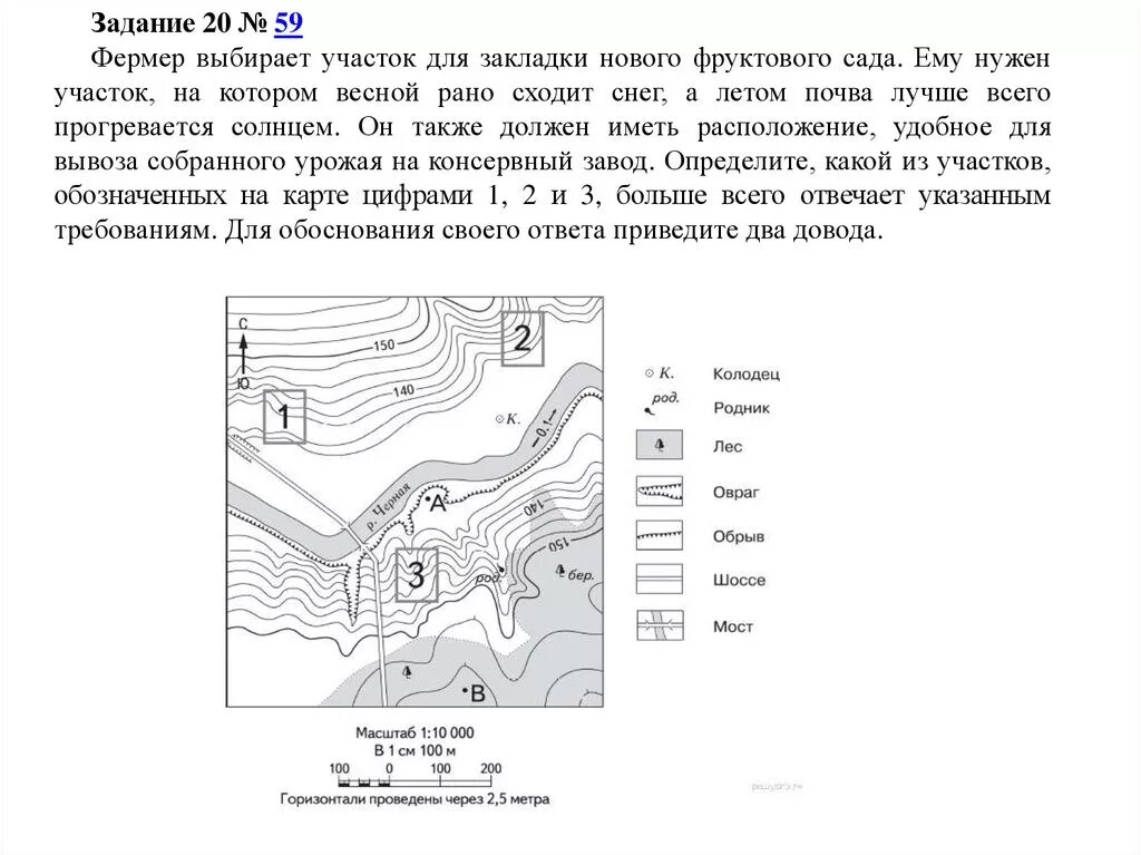 Задание 3 огэ география