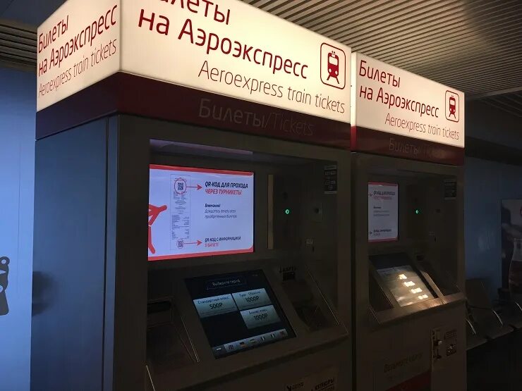 Express terminal