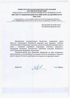 Письмо соболезнование образец