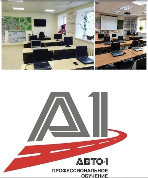 Автошкола юрга. Автошкола юрга. Магистраль авто юрга автошколы машина. Лидер юрга магазин. Автошкола юрга.