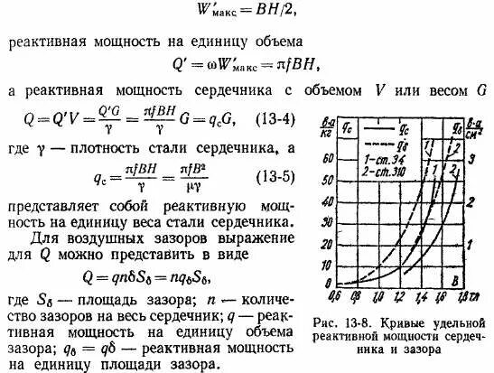 Намагничивание трансформатора. Бросок тока намагничивания трансформатора. Расчет магнитной цепи трансформатора. Бросок тока при включении трансформатора. Кривая намагничивания сердечника.