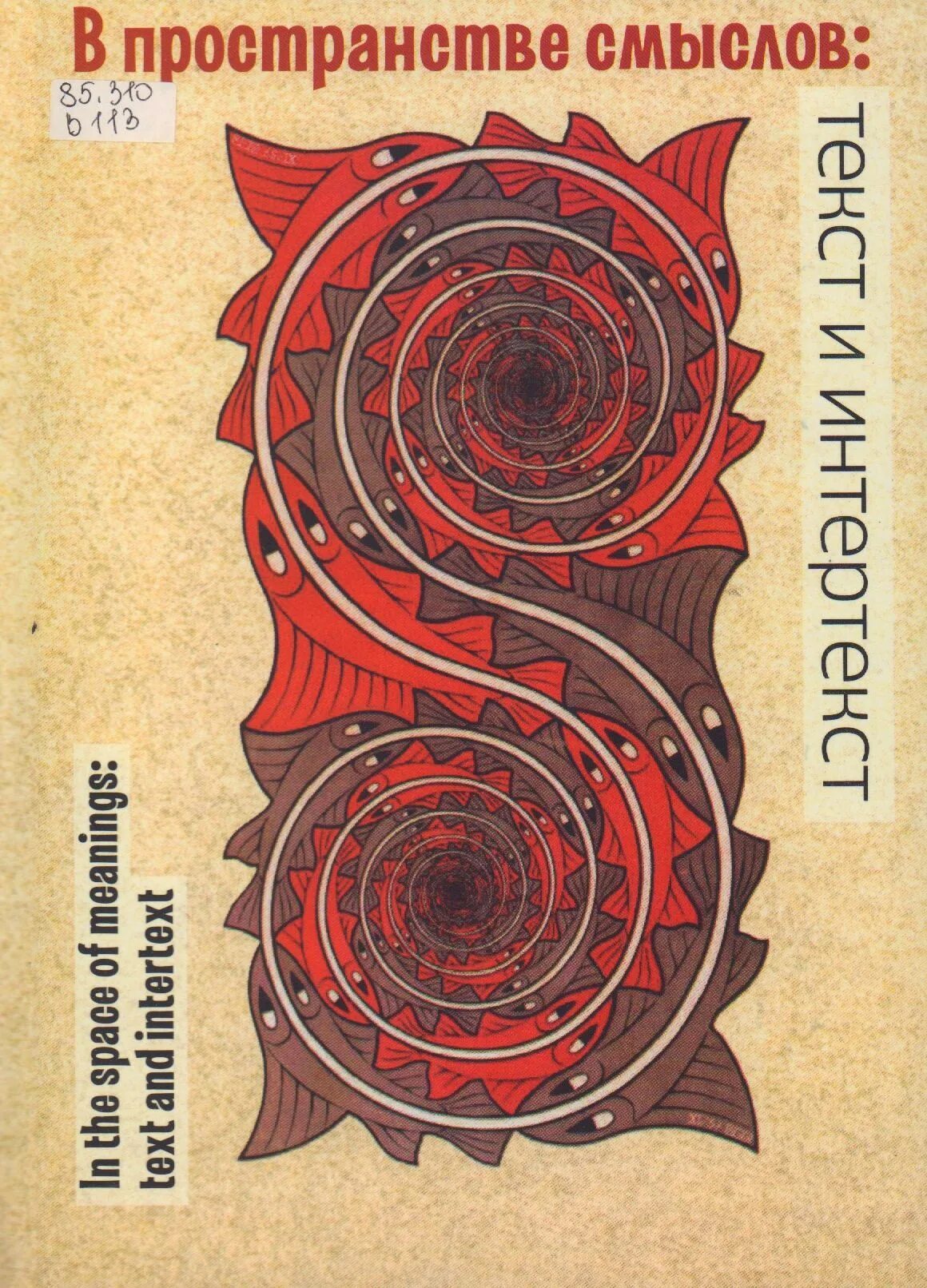 Сознание арт. Космос арт. Пространство в смысле. Осознание вселенной. Аннунаки пирамида.
