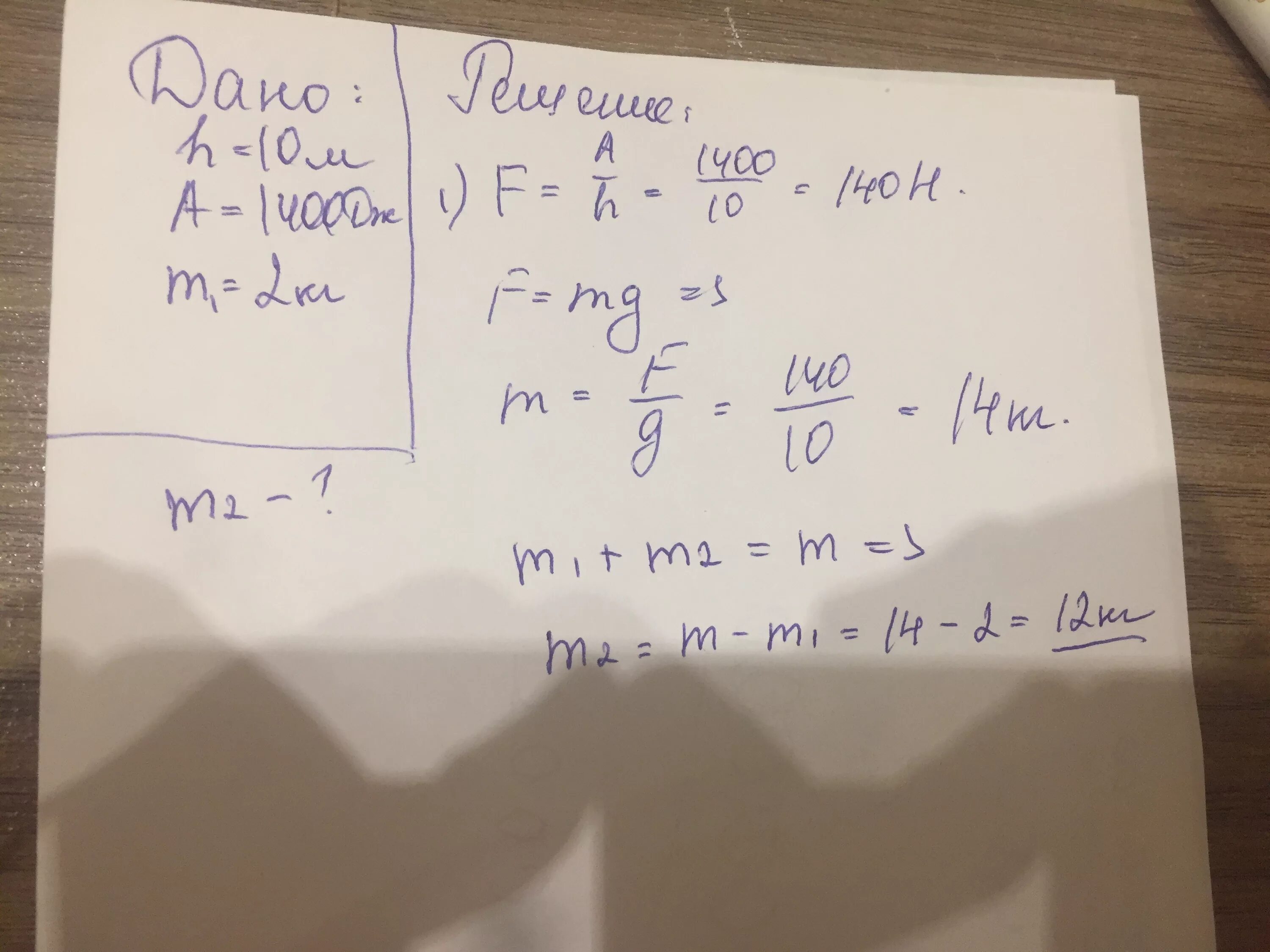 Из воды глубиной 5 м поднимают. Достать ведро из колодца. Из колодца глубиной 5 м подняли ведро массой 8 кг. Масса ведра 2. Ведро воды из колодца равномерно подняли.