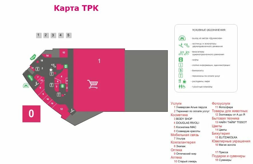 ➡ ️На северо-западе Москвы эвакуировали ТЦ "Щука" из-за угрозы взрыва Как сообщил