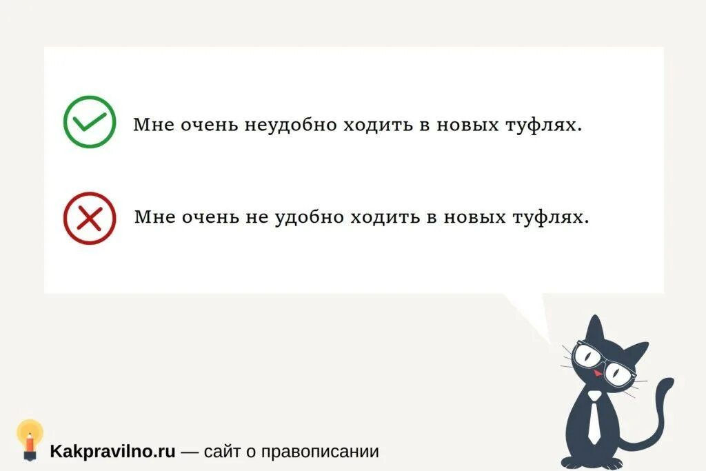 Не совсем удобно. Не совсем удобно