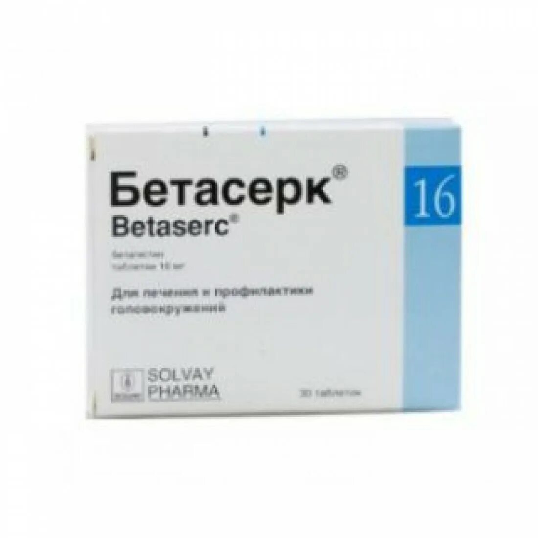 24мг №20. Бетасерк действует через. Бетасерк верофарм. Бетасерк действует через. Бетасерк комби.