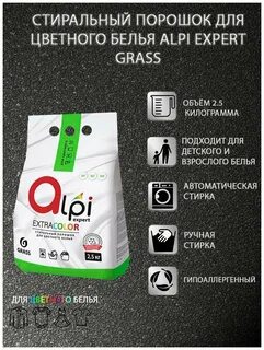 Порошок грасс