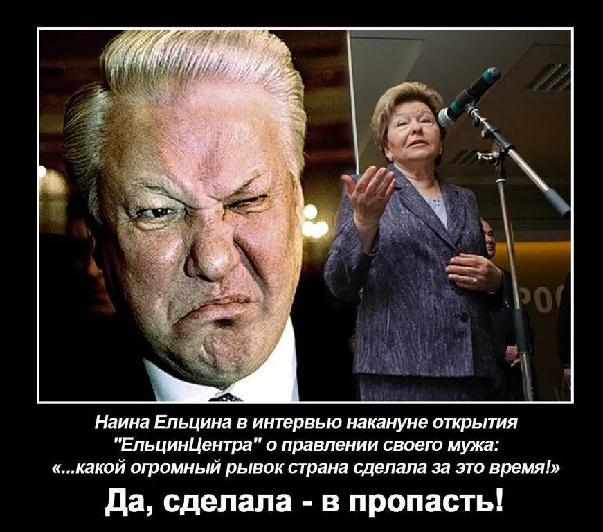 Подонки предатели