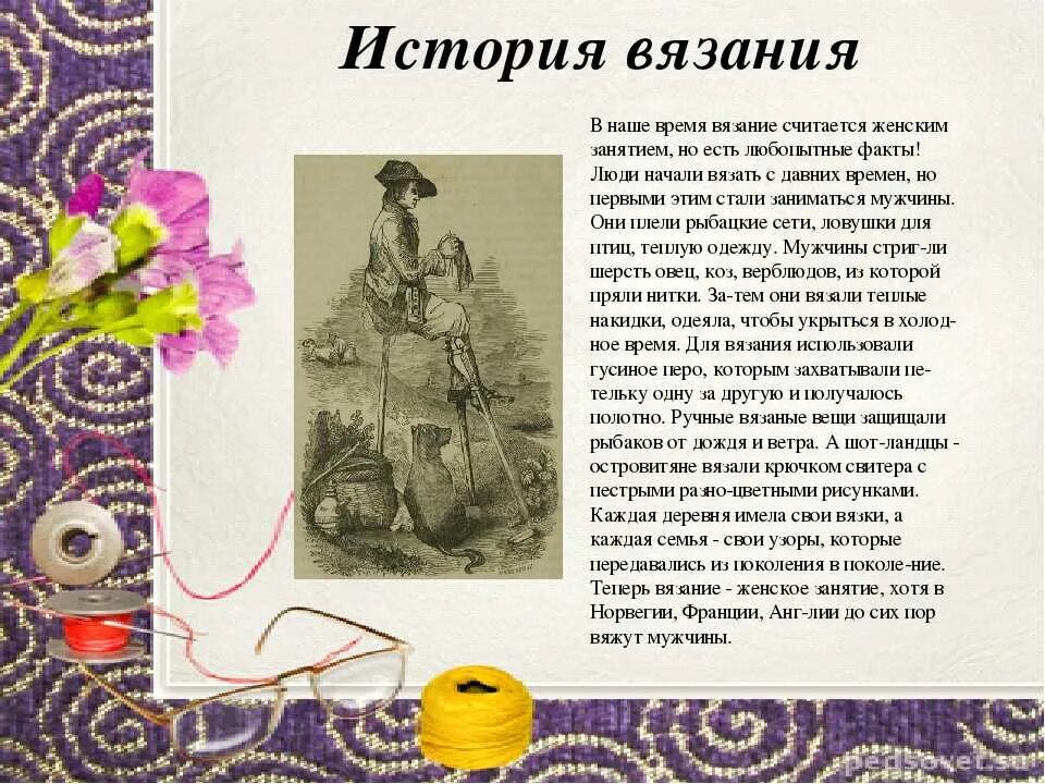 Рассказы про связанных