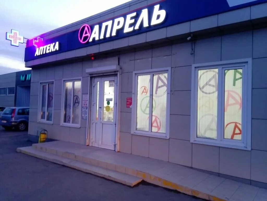 тихорецк ул ударников 12/2. тихорецкие вести последний номер. аптека апрель сыктывкар. аптека апрель тихорецк. тихорецкий 15 к 1.