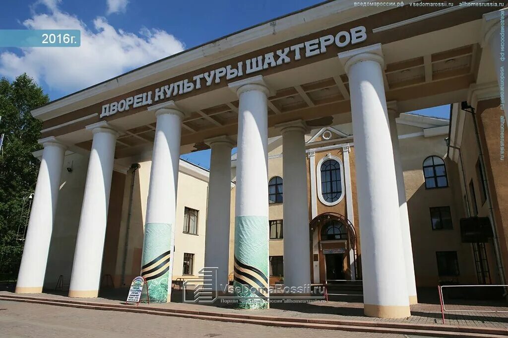 Дворец культуры шахтеров ул морозовой 62 фото Ретроспектива: ДК шахтёров в Кемерове РИА "Кузбасс"