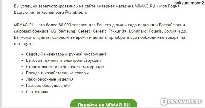 Каталог интернет магазина моя родня. Моя родня Пенза интернет магазин. Моя родня Пенза сантехника. Моя родня Пенза каталог.